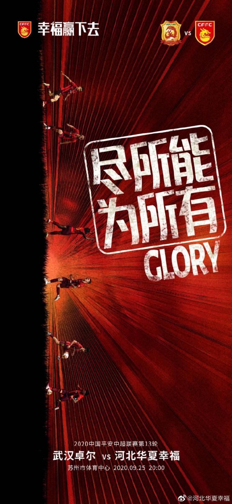 aoa体育课程-包含华夏战胜卓尔，积分榜上跻身前茅的词条