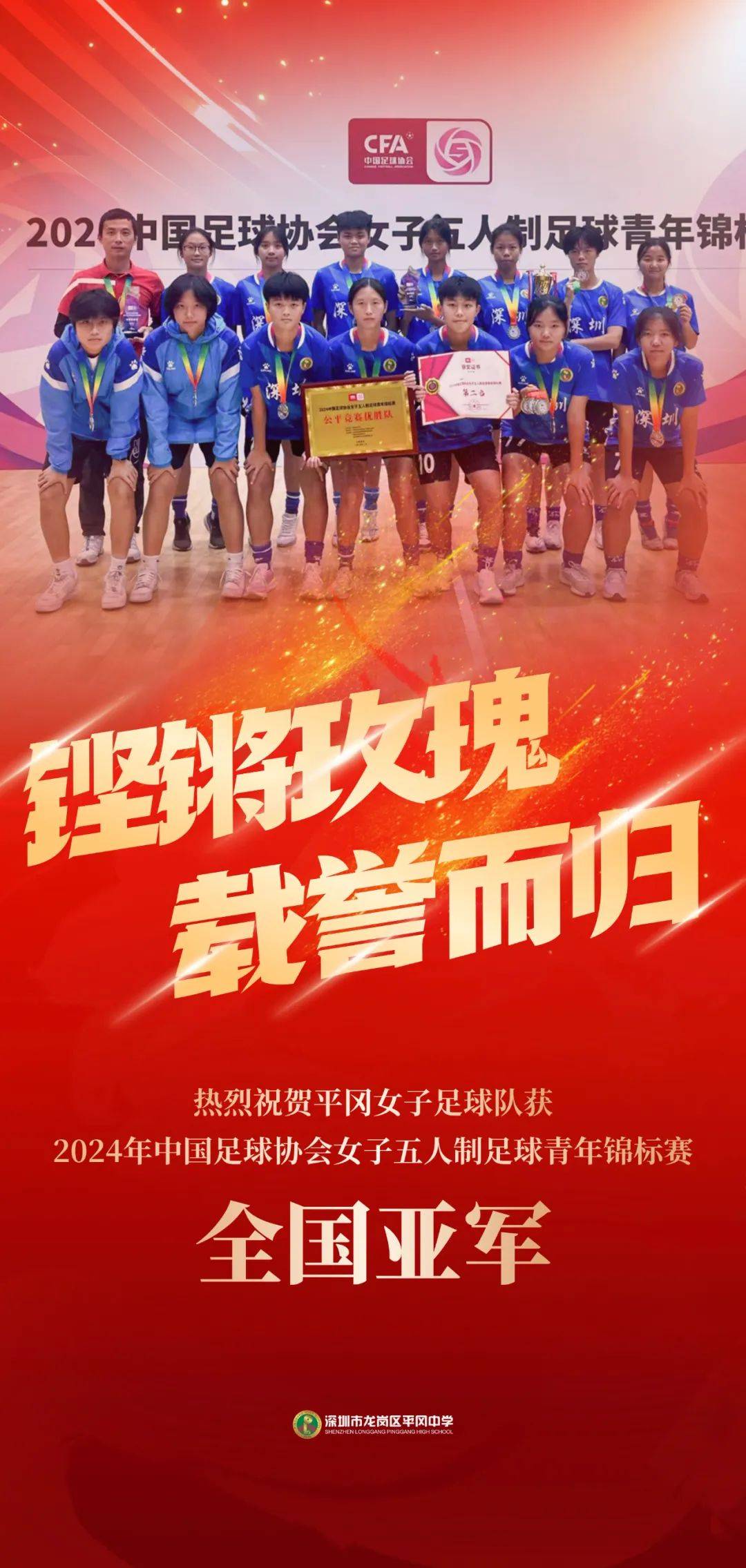 aoa体育馆-不容错过！中国女足守卫亚洲杯桂冠的简单介绍
