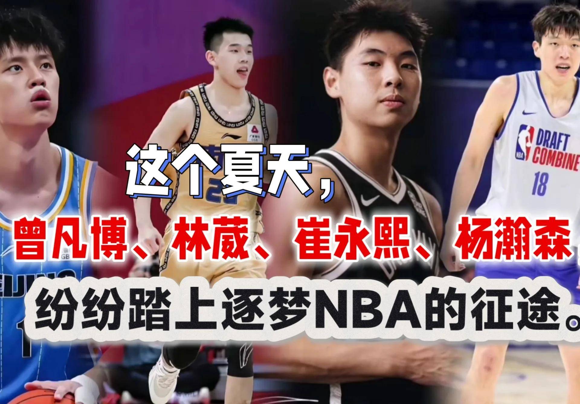 aoa体育新闻-专家点评国内篮球联赛的最新发展方向
