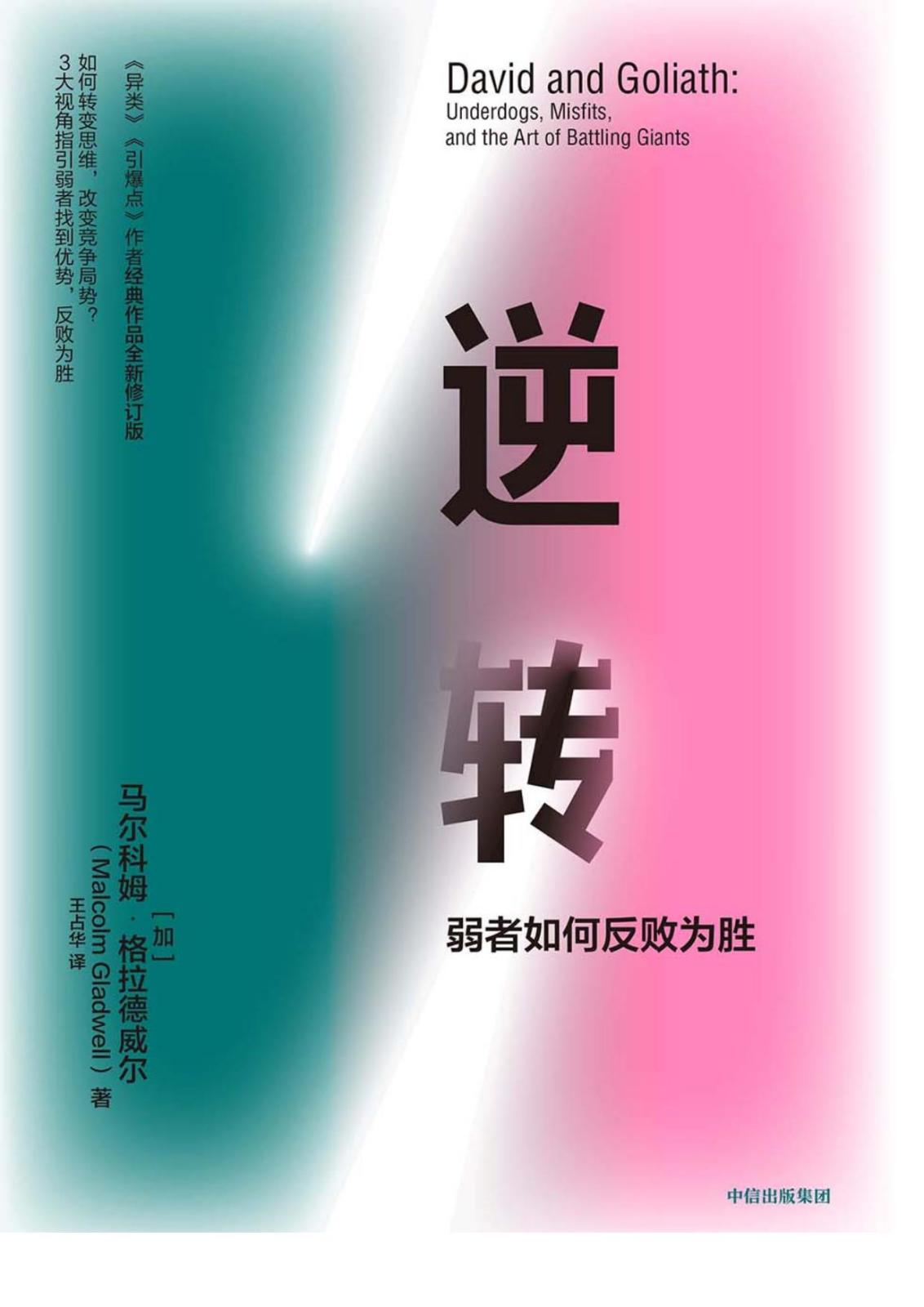 反败为胜，球队逆转对手赢得关键胜利