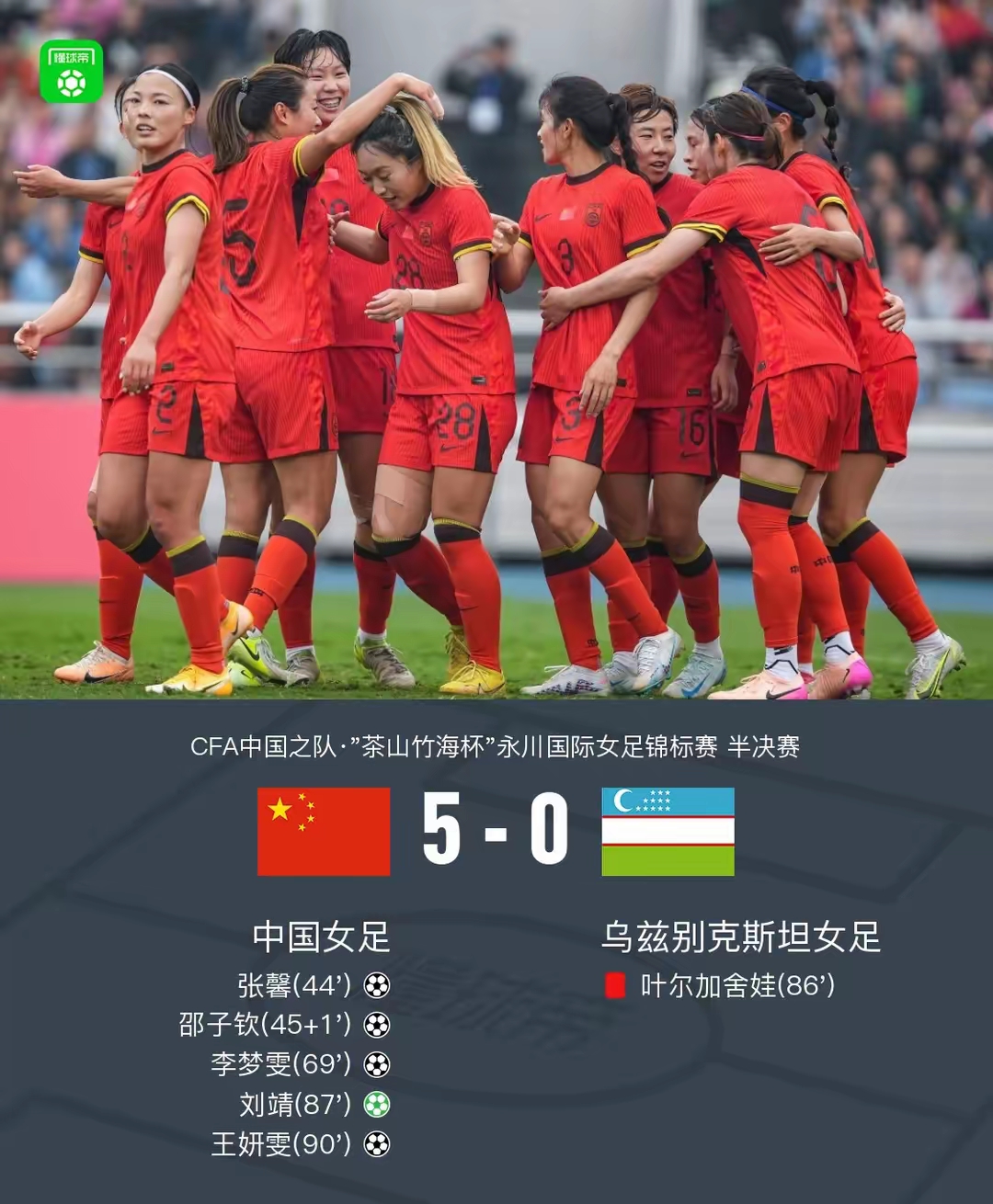 aoa体育直播-目标锁定胜利，女足比赛球队团结一心前行的简单介绍