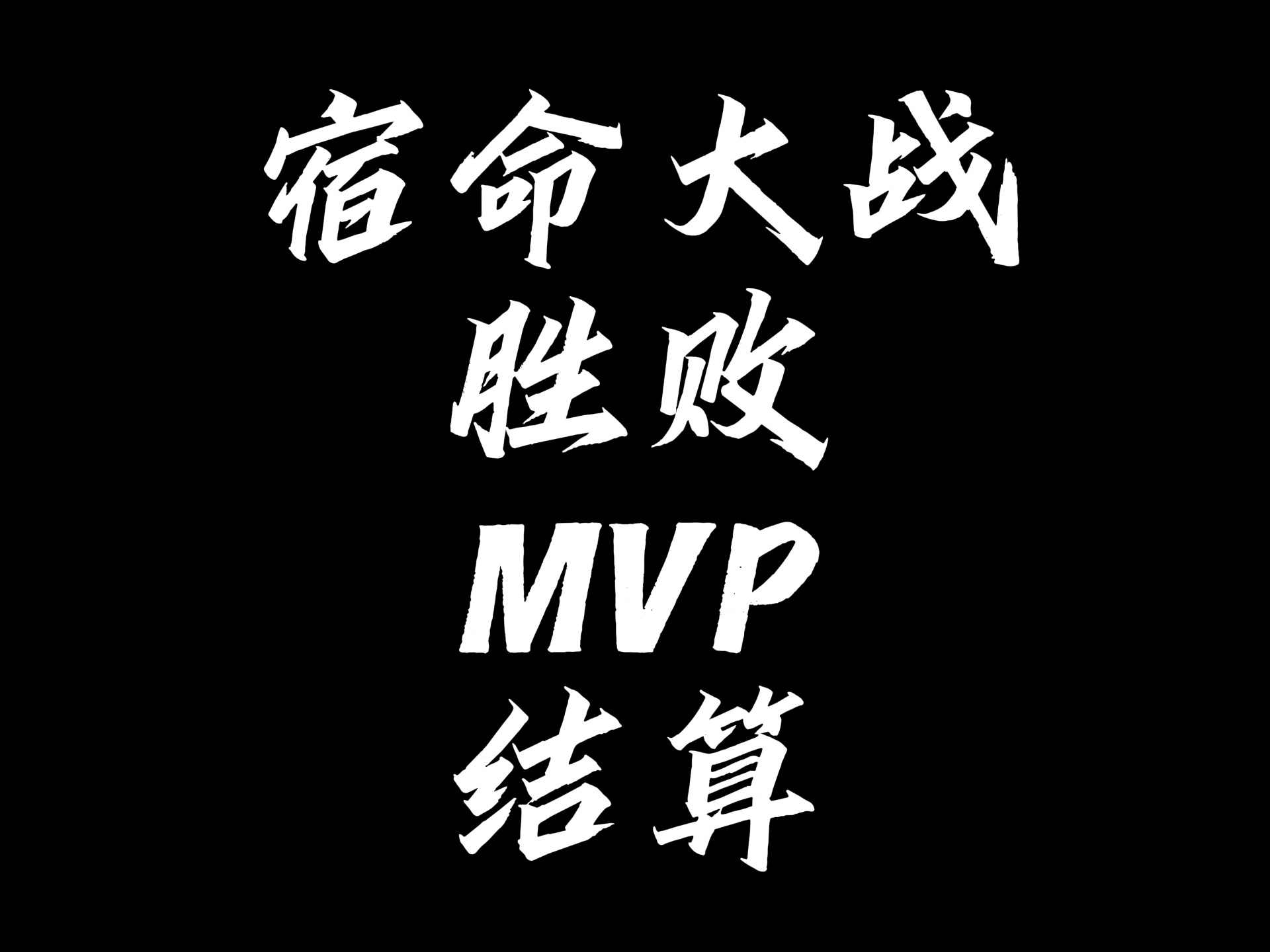aoa体育新闻-关于实力劣势球队逆袭，不败金身遭破的信息