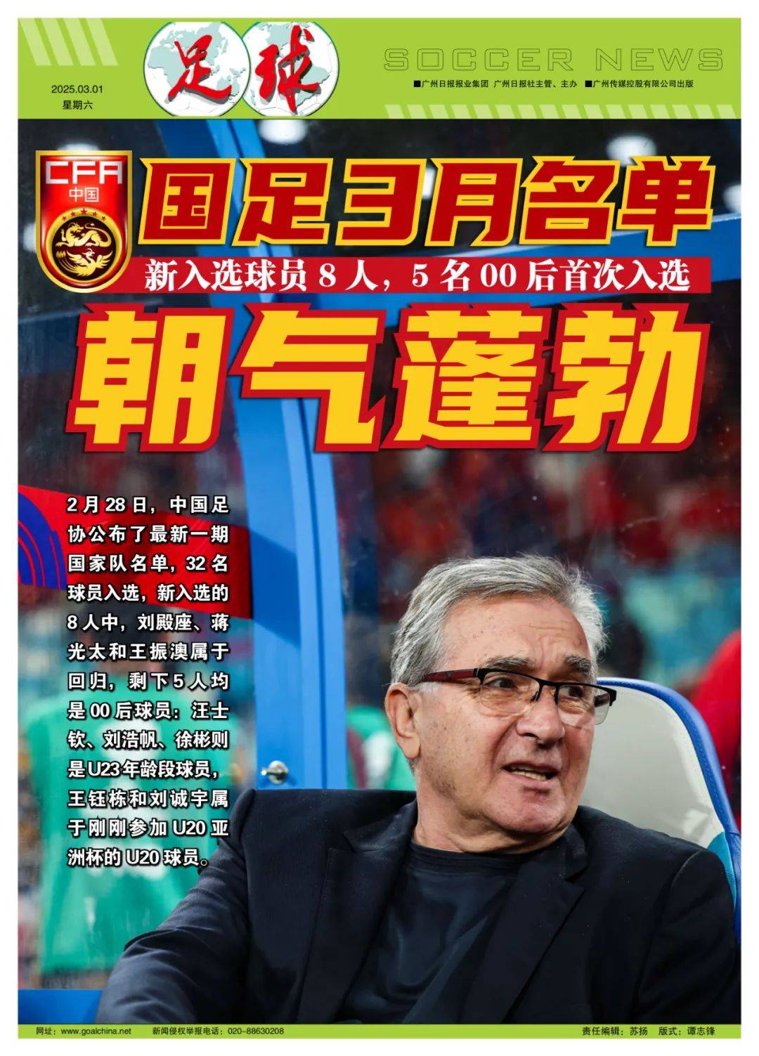 aoa体育官网-关于足坛新星崭露头角！年轻球员助球队乘风破浪的信息