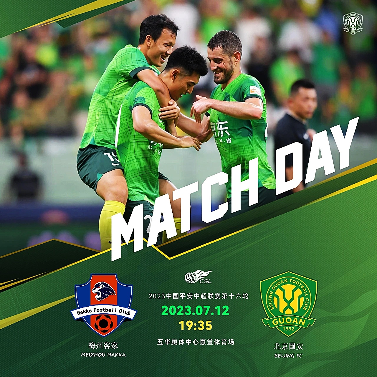 关于富力客场不敌国安,遭遇失利的信息 关于富力客场不敌国安,遭遇失利的信息