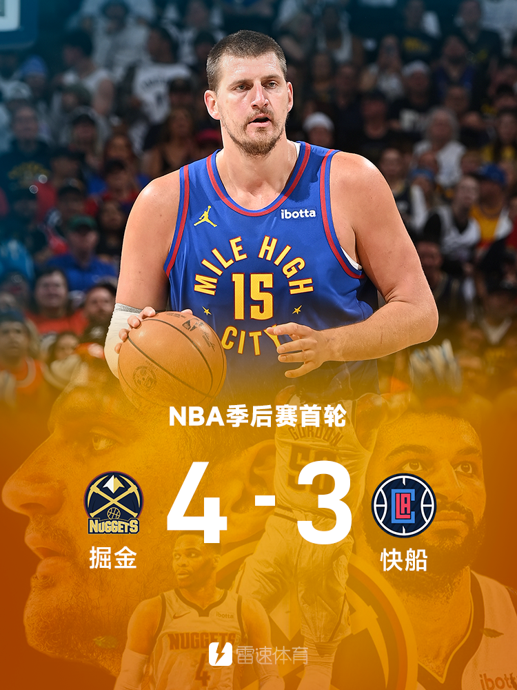 太阳力克快船,迎来四连胜 太阳力克快船,迎来四连胜